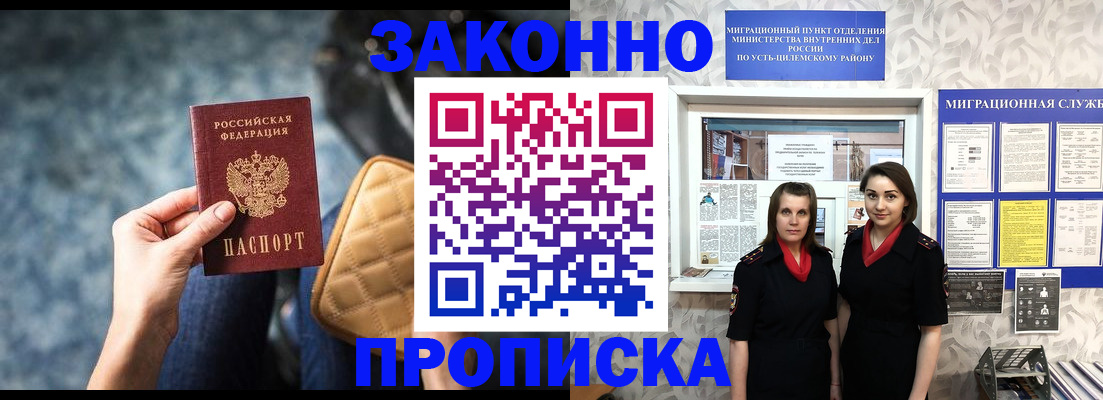 временная регистрация госуслуги в Астрахани