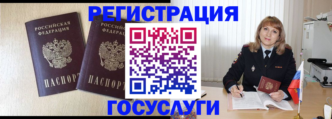временная регистрация надежно в Астрахани